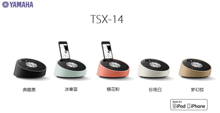 Yamaha雅馬哈“靈動生活”桌面音響新品發布會 