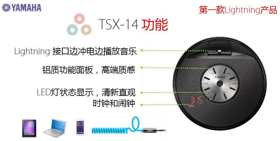 Yamaha雅馬哈“靈動生活”桌面音響新品發布會 