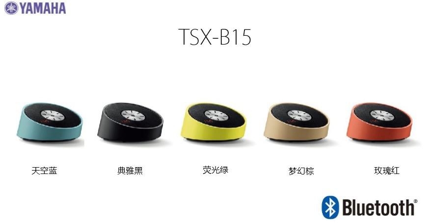 Yamaha雅馬哈“靈動生活”桌面音響新品發布會 