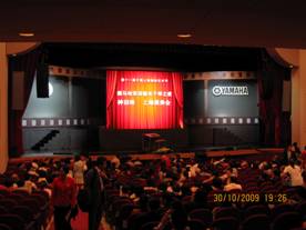 雅馬哈雙排鍵電子琴之夜：神田將上海演奏會圓滿結束 