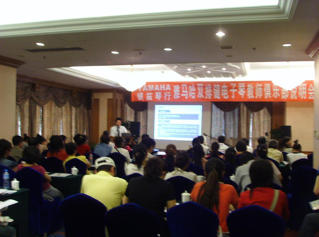 “雅馬哈雙排鍵電子琴教師俱樂部(YETC)說明會”在蘭州圓滿召開