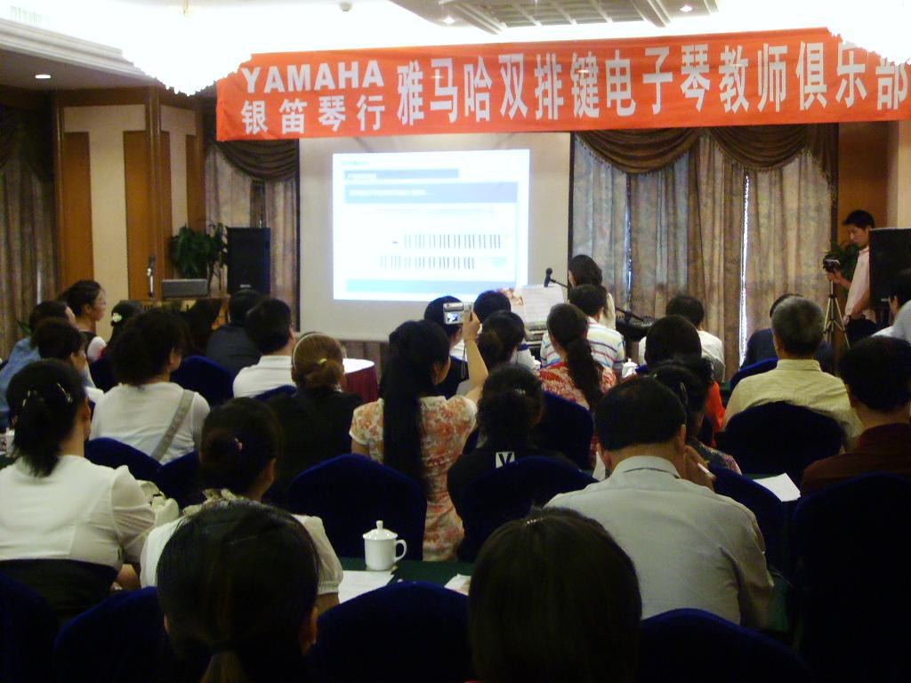“雅馬哈雙排鍵電子琴教師俱樂部(YETC)說明會”在蘭州圓滿召開