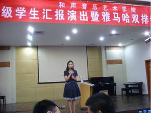 河南省和聲音樂藝術學校雙排鍵體驗會活動召開 