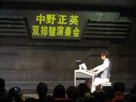 中野正英系列活動(dòng)報(bào)道（四）－吉林藝術(shù)學(xué)院 