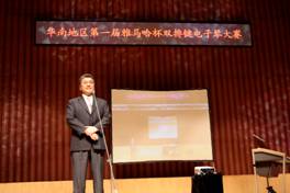 華南地區“屆雅馬哈杯雙排鍵電子琴大賽”比賽成績公布 