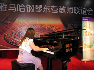東營舉辦09YAMAHA鋼琴之夜教師聯誼會