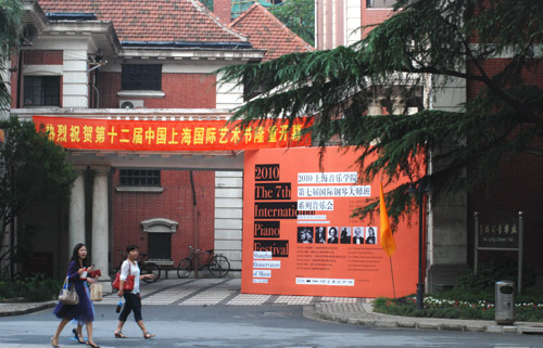 2010年上海音樂學院第七屆國際鋼琴大師班報道 
