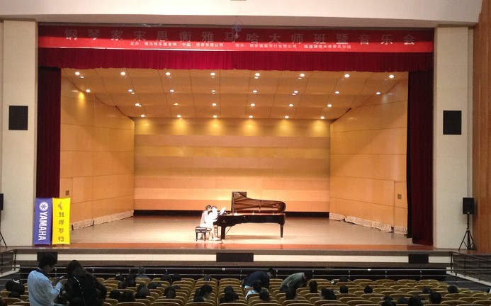 宋思衡陜西師范大學(xué)雅馬哈鋼琴大師班音樂會(huì)圓滿結(jié)束