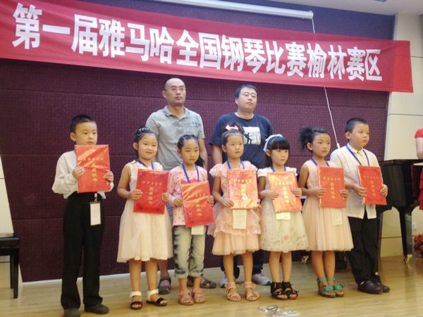 屆雅馬哈全國鋼琴比賽榆林百靈琴行初賽圓滿落幕 