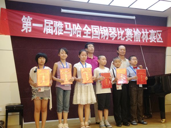 屆雅馬哈全國鋼琴比賽榆林百靈琴行初賽圓滿落幕 