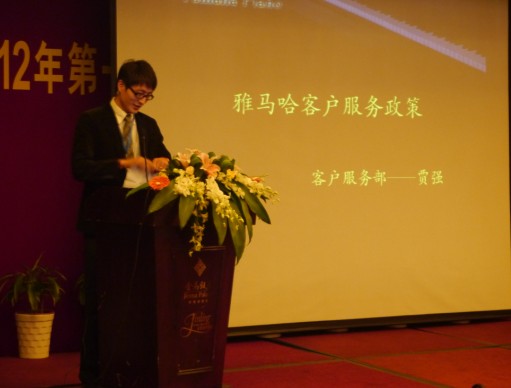 2012年雅馬哈鋼琴重要經銷商店長培訓會議隆重召開 