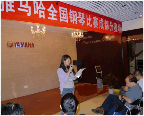 屆雅馬哈全國鋼琴大賽成都賽區激情登場 