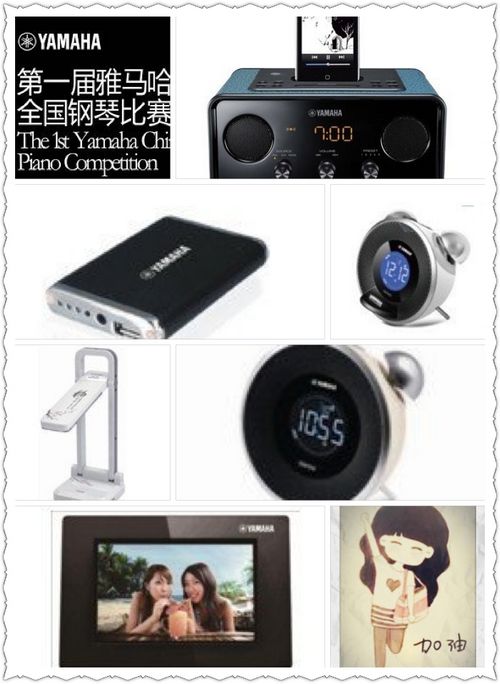 雅馬哈鋼琴微博達(dá)人活動(dòng)評(píng)選規(guī)則及獎(jiǎng)品設(shè)置 