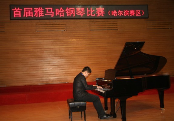 屆雅馬哈全國鋼琴比賽哈爾濱星海琴行初賽圓滿結束 
