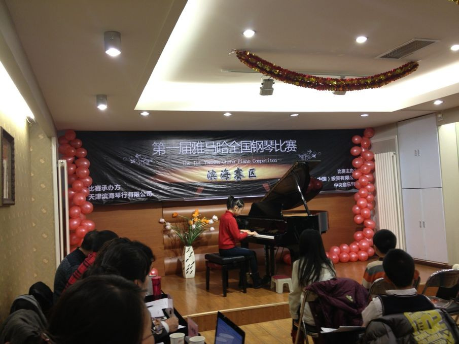 寒冷的冬季,熱情的音樂盛會——屆雅馬哈全國鋼琴比賽天津濱海琴行初賽順利落幕