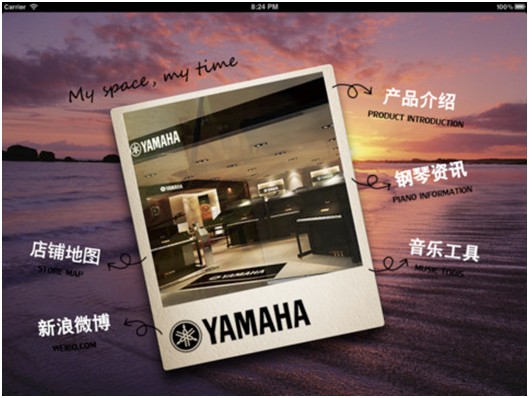 雅馬哈鋼琴APP炫麗登場 