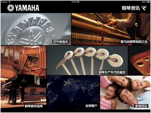 雅馬哈鋼琴APP炫麗登場 