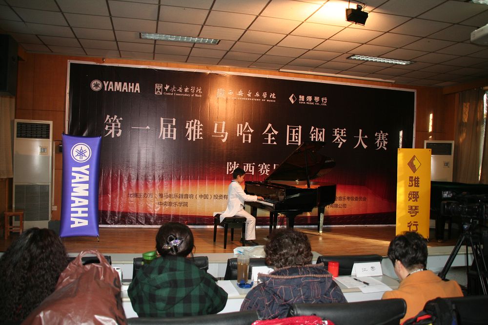 屆雅馬哈全國鋼琴比賽西安雅娜琴行初賽圓滿結束