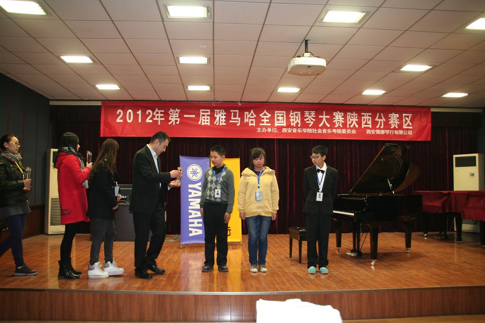 屆雅馬哈全國鋼琴比賽西安雅娜琴行初賽圓滿結束