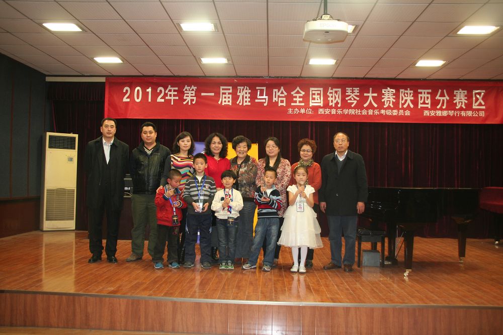 屆雅馬哈全國鋼琴比賽西安雅娜琴行初賽圓滿結束