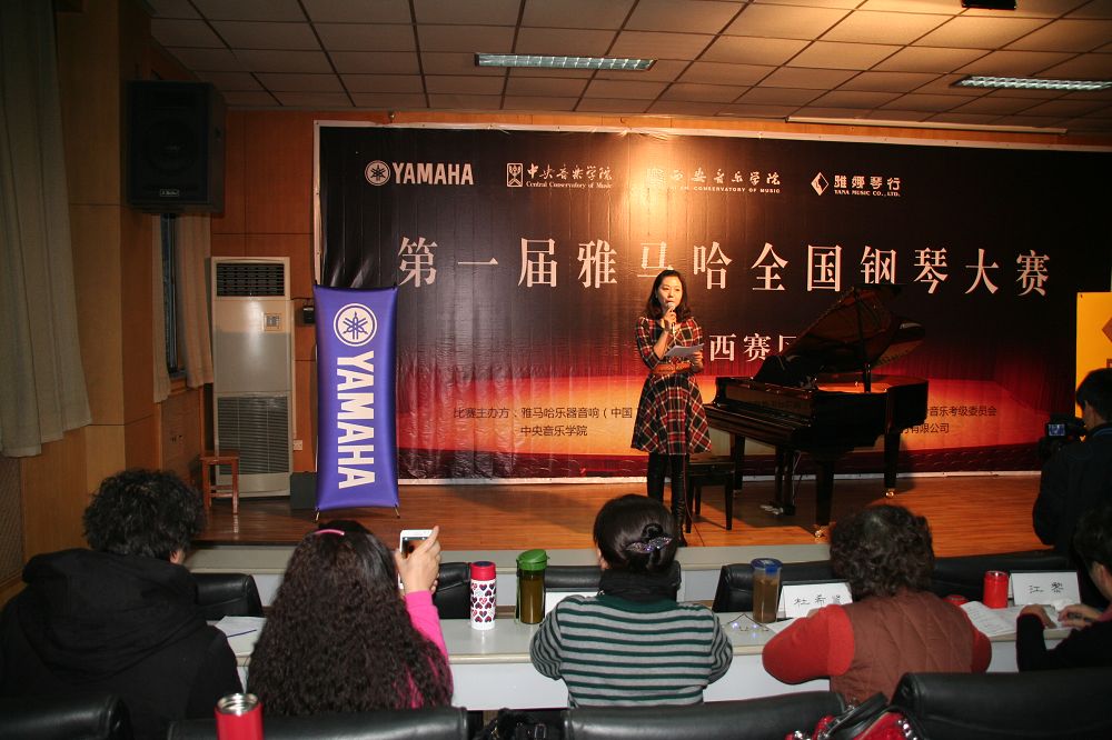 屆雅馬哈全國鋼琴比賽西安雅娜琴行初賽圓滿結束