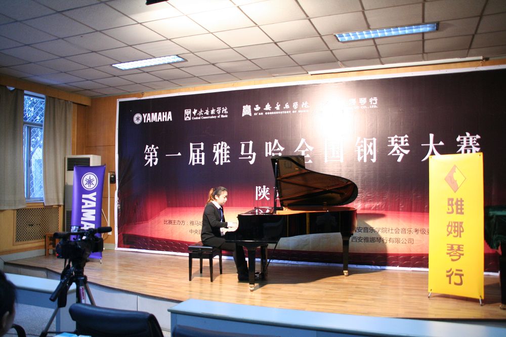 屆雅馬哈全國鋼琴比賽西安雅娜琴行初賽圓滿結束