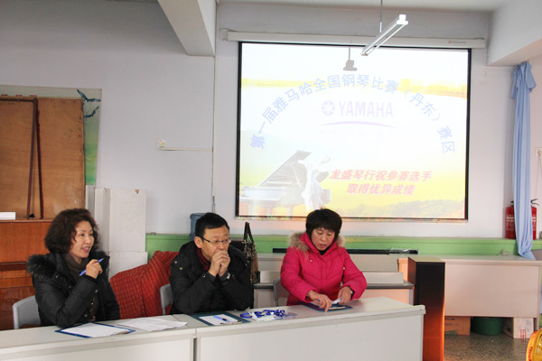 參與是收獲，比賽的過程是收獲快樂的過程---屆雅馬哈全國鋼琴比賽丹東市龍盛琴行初賽圓滿結束 