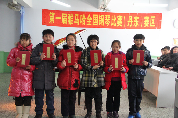 參與是收獲，比賽的過程是收獲快樂的過程---屆雅馬哈全國鋼琴比賽丹東市龍盛琴行初賽圓滿結束 