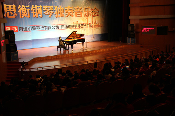 宋思衡南通明星音樂會 