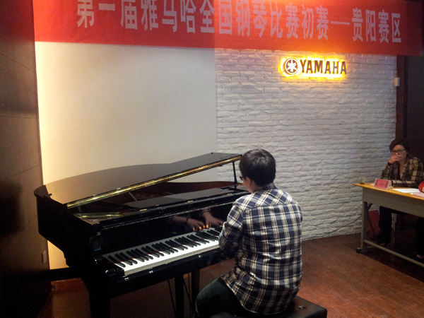 屆雅馬哈全國(guó)鋼琴比賽貴州博藝琴行初賽順利落幕