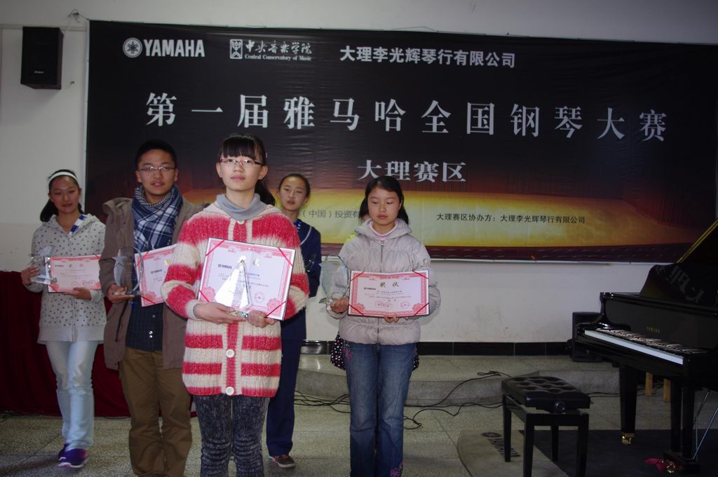我的音樂我作主——屆雅馬哈全國鋼琴比賽大理光輝琴行初賽圓滿落下帷幕 
