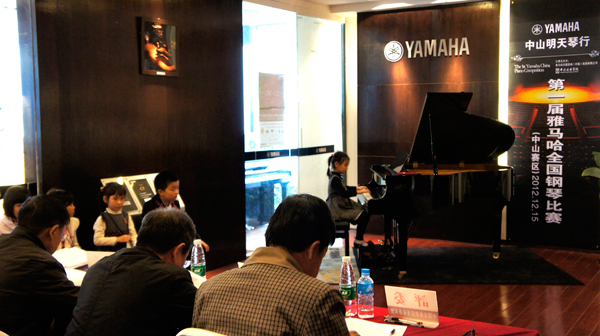 比賽中,我們收獲著——屆雅馬哈全國鋼琴比賽中山明天琴行初賽圓滿落下帷幕