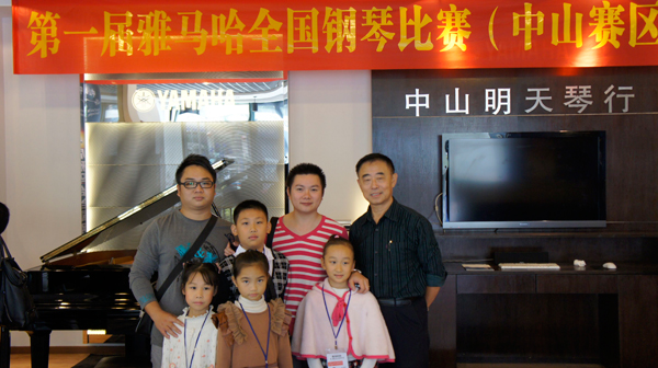 比賽中,我們收獲著——屆雅馬哈全國鋼琴比賽中山明天琴行初賽圓滿落下帷幕