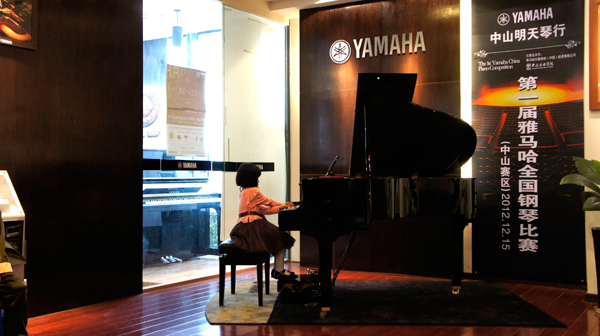 比賽中,我們收獲著——屆雅馬哈全國鋼琴比賽中山明天琴行初賽圓滿落下帷幕