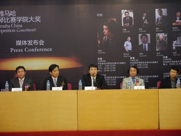 屆雅馬哈全國鋼琴比賽媒體發(fā)布會在京成功舉辦