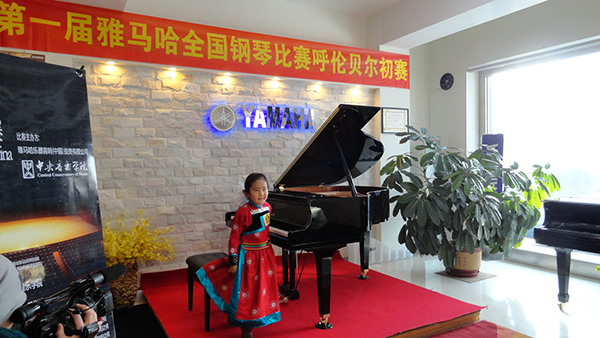 放飛青春夢想 ---屆雅馬哈全國鋼琴比賽海拉爾華彩琴行初賽順利結束 