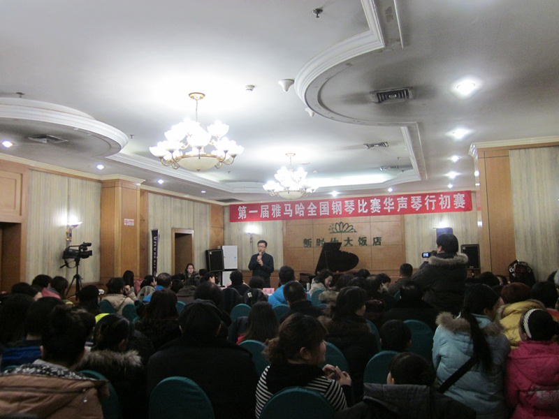奏響華麗的樂(lè)章、讓夢(mèng)想揚(yáng)帆遠(yuǎn)航——屆雅馬哈全國(guó)鋼琴比賽石家莊華聲琴行初賽圓滿落幕