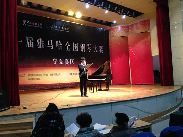 經(jīng)歷大賽、塑造自信——屆雅馬哈全國鋼琴比賽寧夏隆升琴行初賽圓滿結(jié)束