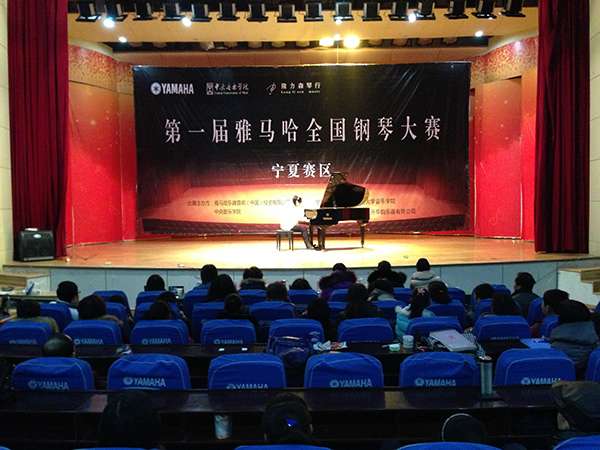 經(jīng)歷大賽、塑造自信——屆雅馬哈全國鋼琴比賽寧夏隆升琴行初賽圓滿結(jié)束