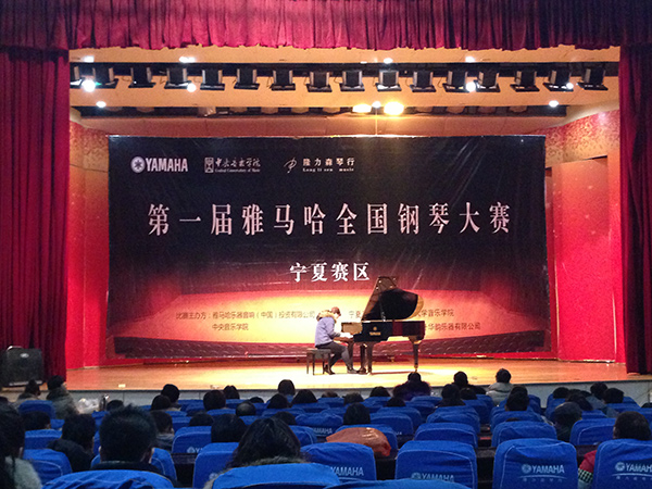 經(jīng)歷大賽、塑造自信——屆雅馬哈全國鋼琴比賽寧夏隆升琴行初賽圓滿結(jié)束