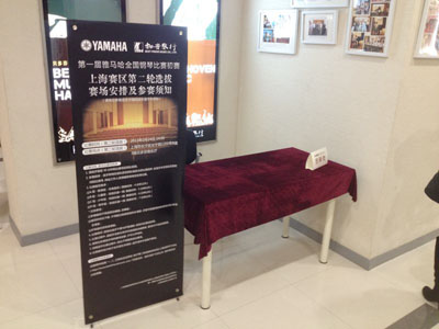 決勝黑白琴鍵——屆雅馬哈全國(guó)鋼琴比賽上海知音琴行初賽圓滿落下帷幕 