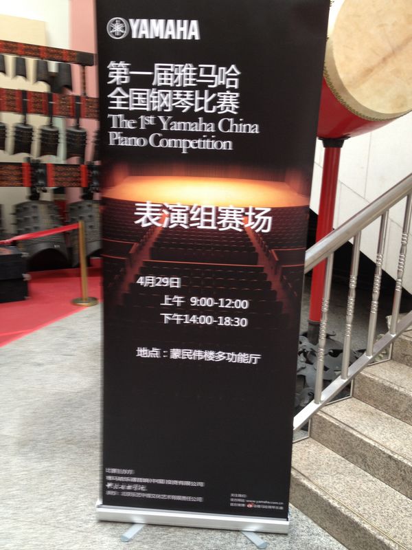 屆雅馬哈全國鋼琴比賽表演組20位小童星獲獎名單 