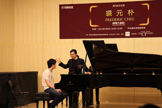 美國雅馬哈藝術家裘元樸在中央音樂學院舉辦鋼琴大師班
