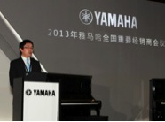 雅馬哈全國重要經銷商大會鋼琴會議 深圳大梅沙喜來登酒店隆重召開 