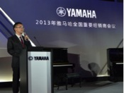 雅馬哈全國重要經銷商大會鋼琴會議 深圳大梅沙喜來登酒店隆重召開 