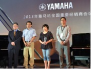 雅馬哈全國重要經銷商大會鋼琴會議 深圳大梅沙喜來登酒店隆重召開 