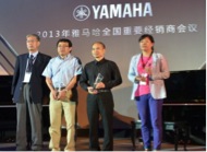 雅馬哈全國重要經銷商大會鋼琴會議 深圳大梅沙喜來登酒店隆重召開 