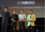 雅馬哈全國重要經銷商大會鋼琴會議 深圳大梅沙喜來登酒店隆重召開 