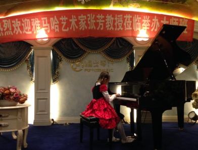 雅馬哈藝術(shù)家張芳教授大師班大連開(kāi)課 