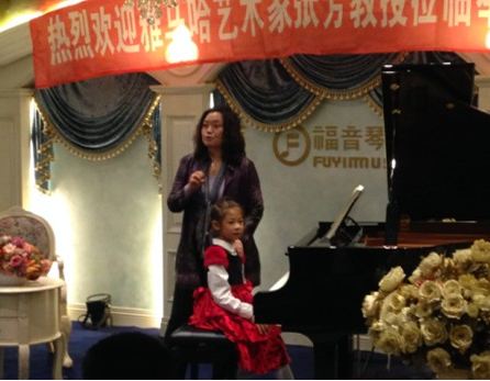 雅馬哈藝術(shù)家張芳教授大師班大連開(kāi)課 